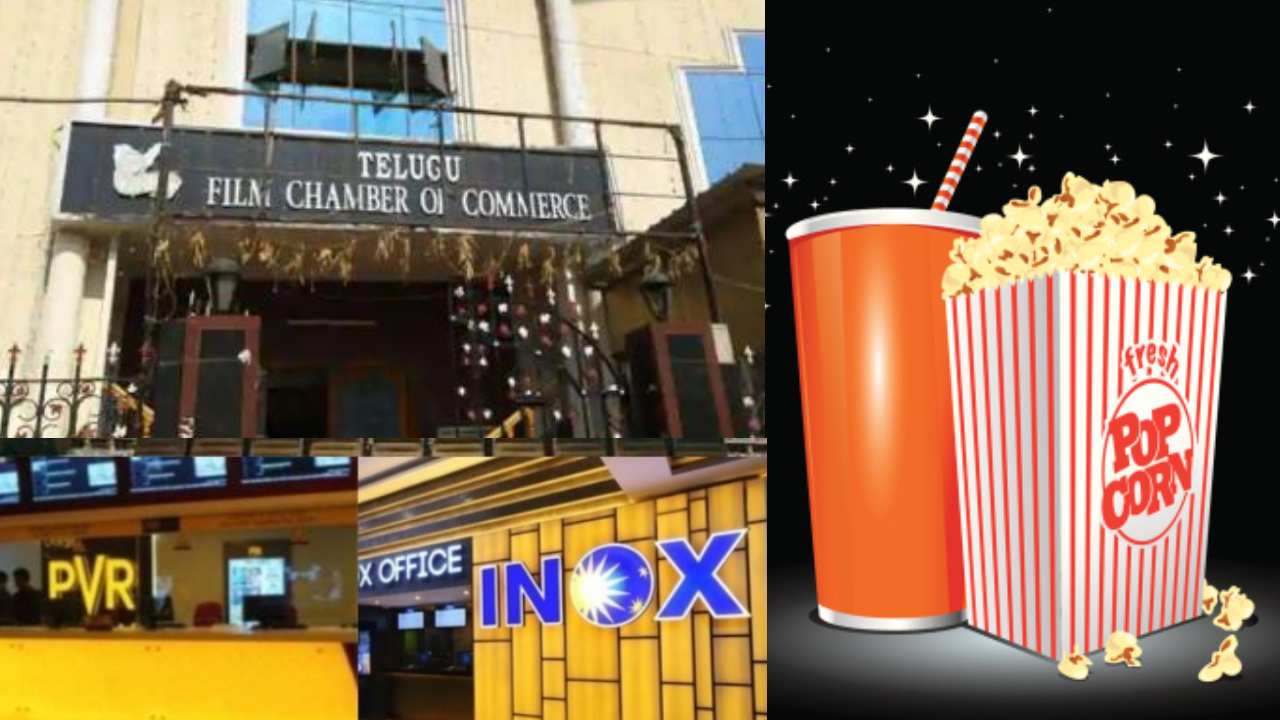 Film Chamber : మల్టీఫ్లెక్స్ థియేటర్ల ప్రతినిధులతో ఫిల్మ్ చాంబర్ సమావేశం.. పాప్ కార్న్ రేట్లు తగ్గుతాయా? Film Chamber : మల్టీఫ్లెక్స్ థియేటర్ల ప్రతినిధులతో ఫిల్మ్ చాంబర్ సమావేశం.. పాప్ కార్న్ రేట్లు తగ్గుతాయా?