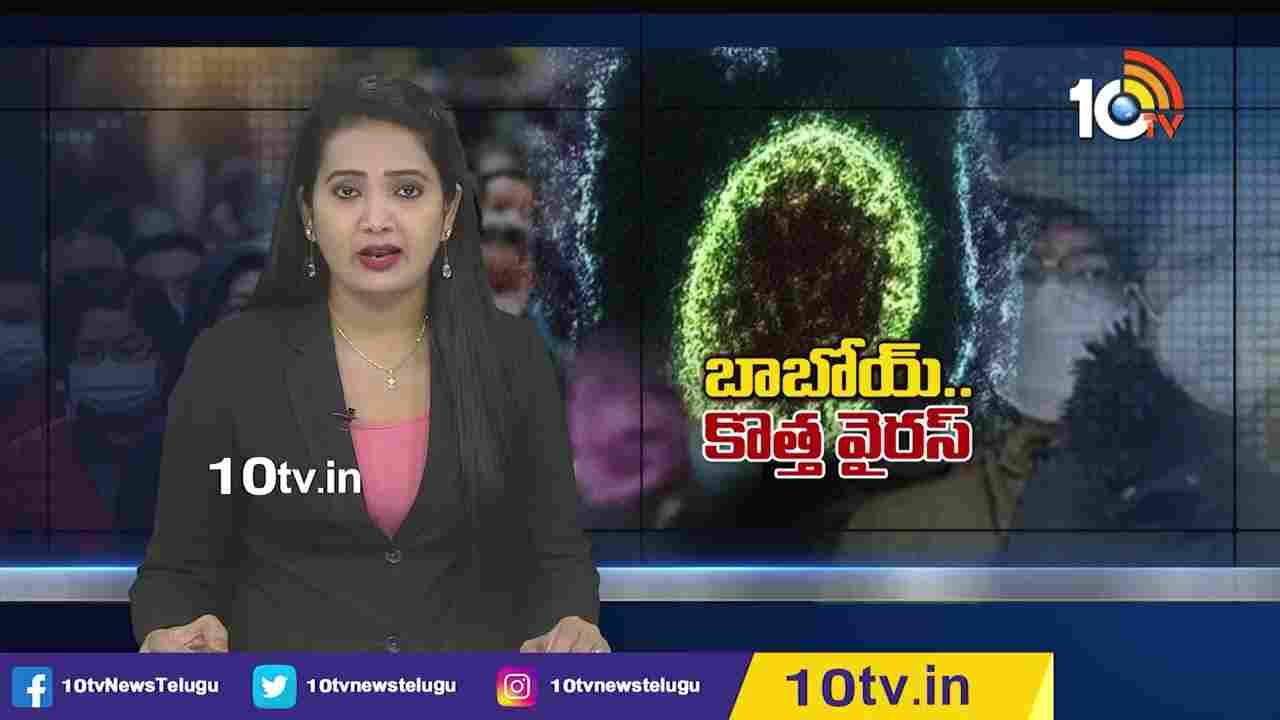 హడలెత్తిస్తున్న చైనా కొత్త వైరస్ ..!