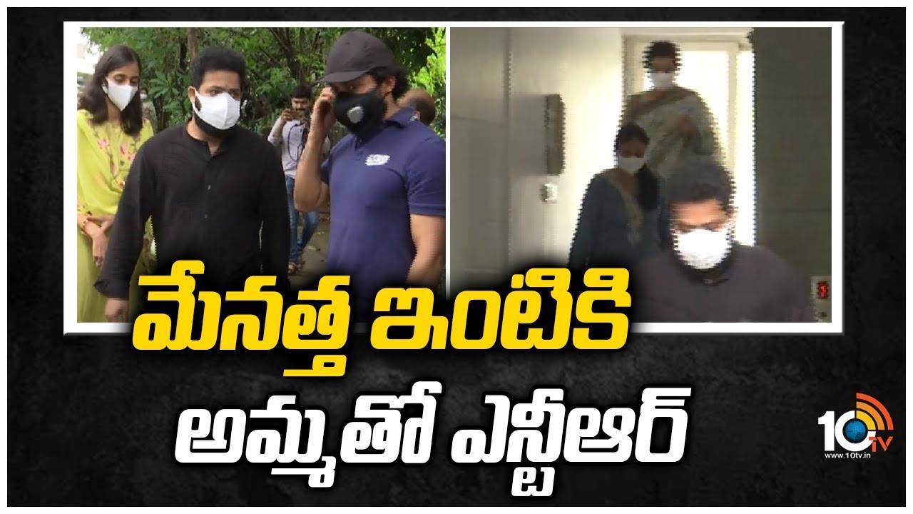NTR : మేనత్త ఇంటికి తల్లి, భార్యతో వెళ్లిన ఎన్టీఆర్.. మేనత్తని తలుచుకొని ఏడుస్తూ.. NTR : మేనత్త ఇంటికి తల్లి, భార్యతో వెళ్లిన ఎన్టీఆర్.. మేనత్తని తలుచుకొని ఏడుస్తూ..