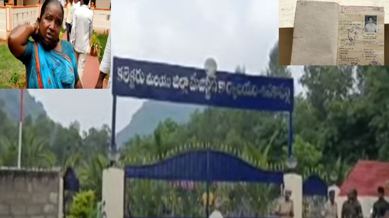 Old Lady Attempted Suicide : లంచం తీసుకుని కూడా భూమి పట్టా పేరు మార్చలేదని.. కలెక్టరేట్ వద్ద వృద్ధురాలి ఆత్మహత్యాయత్నం Old Lady Attempted Suicide : లంచం తీసుకుని కూడా భూమి పట్టా పేరు మార్చలేదని.. కలెక్టరేట్ వద్ద వృద్ధురాలి ఆత్మహత్యాయత్నం
