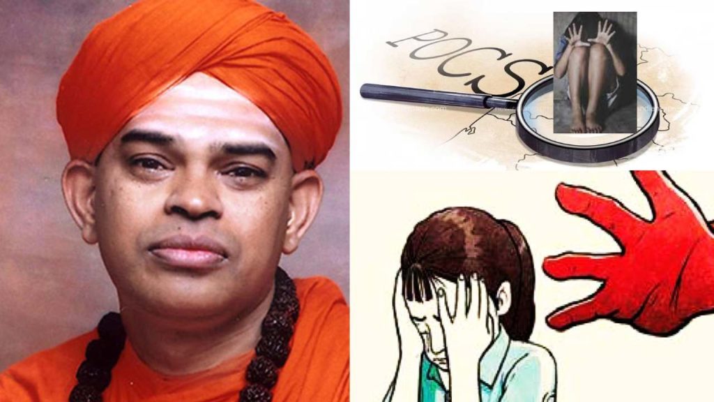 pocso act case on murugha mutt seer sri shivamurthy