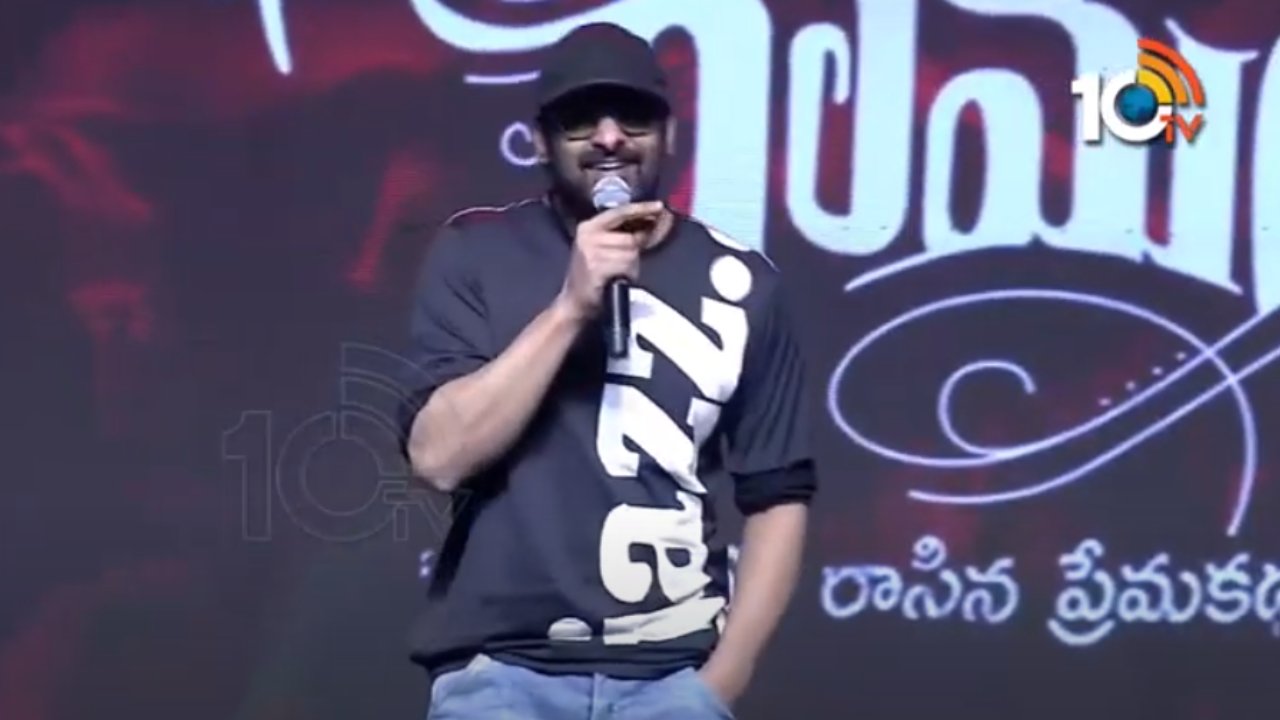 Prabhas : ఇంట్లో పూజ గది ఉందని గుడికి వెళ్లడం మానేస్తామా.. మా సినిమా ఫీల్డ్ కి థియేటరే గుడి Prabhas : ఇంట్లో పూజ గది ఉందని గుడికి వెళ్లడం మానేస్తామా.. మా సినిమా ఫీల్డ్ కి థియేటరే గుడి