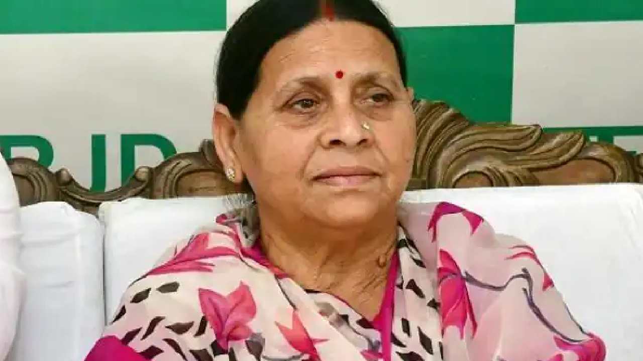 CBI raids: ‘మేము భయపడబోం’.. నితీశ్ బలపరీక్ష ఎదుర్కోనున్న వేళ బిహార్లో సీబీఐ దాడులపై లాలూ భార్య రబ్రీదేవి CBI raids: ‘మేము భయపడబోం’.. నితీశ్ బలపరీక్ష ఎదుర్కోనున్న వేళ బిహార్లో సీబీఐ దాడులపై లాలూ భార్య రబ్రీదేవి