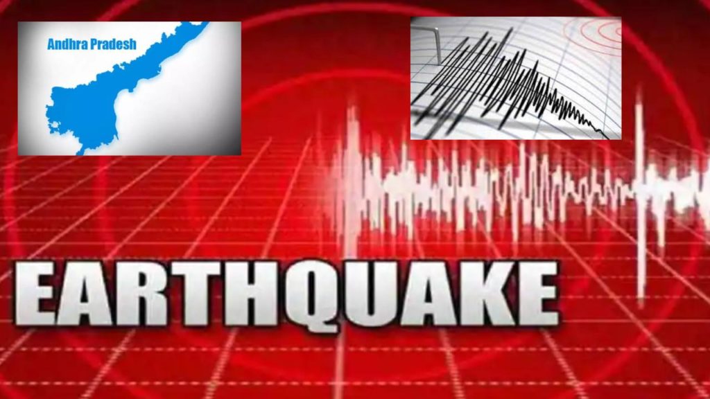 slight earthquake In AP