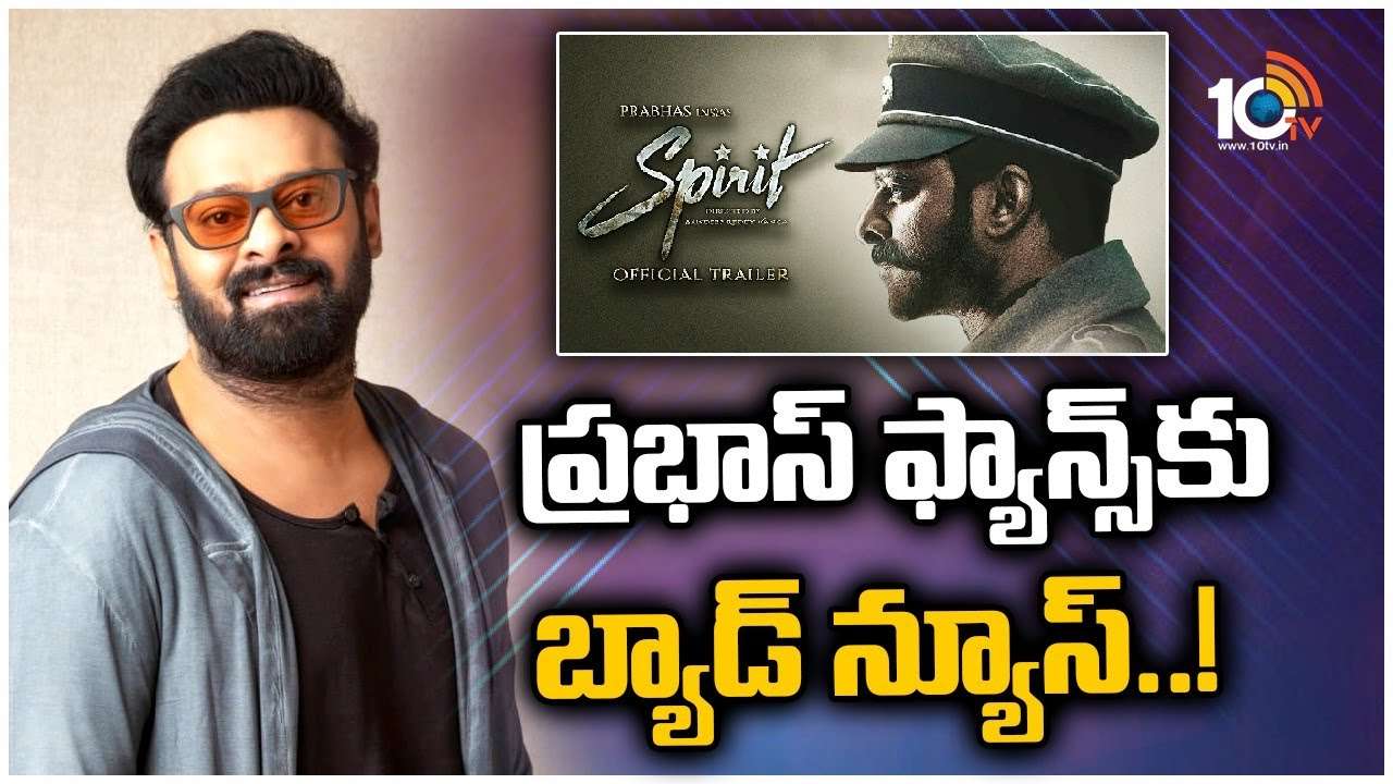 Prabhas : స్పిరిట్ సినిమాని సైడ్ చేసిన ప్రభాస్
