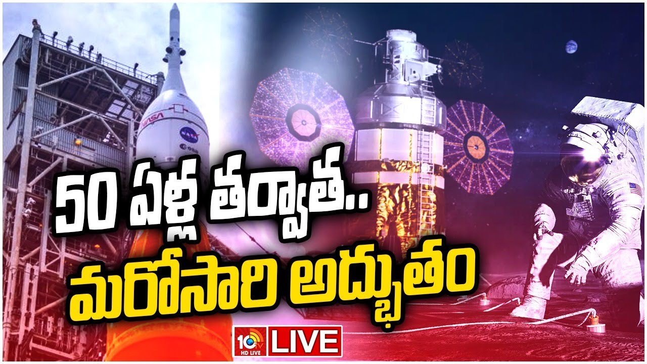 చందమామపై మరోసారి దృష్టి పెట్టిన నాసా