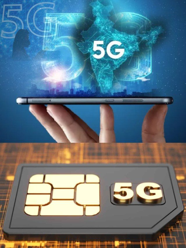 >5G వస్తోంది.. కొత్త ఫోన్ కొనాలా? 5G సిమ్ తీసుకోవాలా?