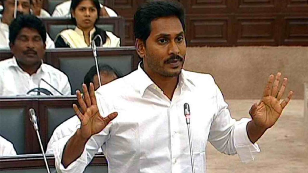 AP CM YS Jagan