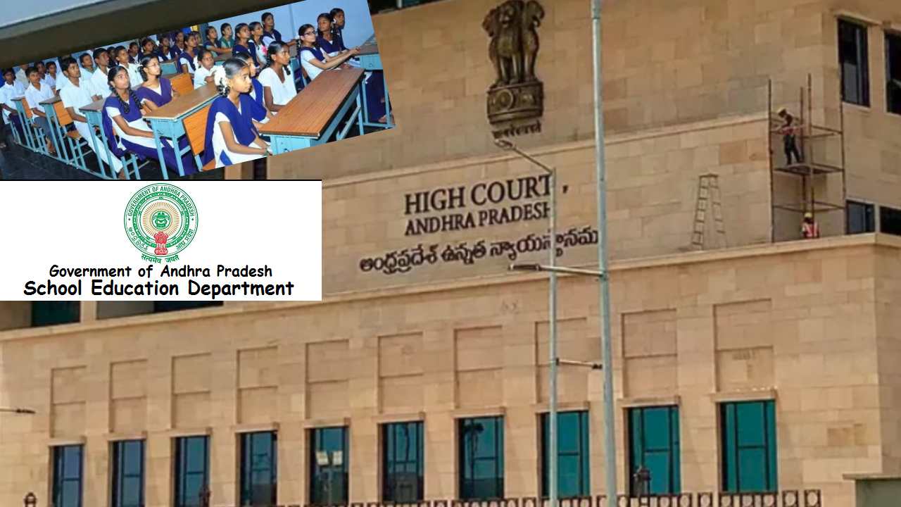 AP High Court warning to Govt : ‘ పేద విద్యార్ధులు స్కూల్లో ఉండాలి..లేదా మీరు జైల్లో ఉండాలి’ అంటూ ఏపీ ప్రభుత్వానికి హైకోర్టు వార్నింగ్ AP High Court warning to Govt : ‘ పేద విద్యార్ధులు స్కూల్లో ఉండాలి..లేదా మీరు జైల్లో ఉండాలి’ అంటూ ఏపీ ప్రభుత్వానికి హైకోర్టు వార్నింగ్
