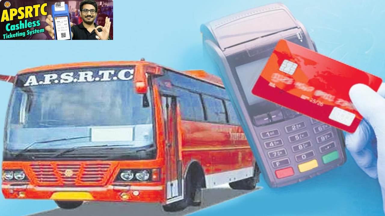 APSRTC Buses UTS System : ఏపీఎస్ఆర్టీసీ యూటీఎస్ విధానం..బస్సుల్లో నగదు, పేపర్ రహిత సేవలు APSRTC Buses UTS System : ఏపీఎస్ఆర్టీసీ యూటీఎస్ విధానం..బస్సుల్లో నగదు, పేపర్ రహిత సేవలు