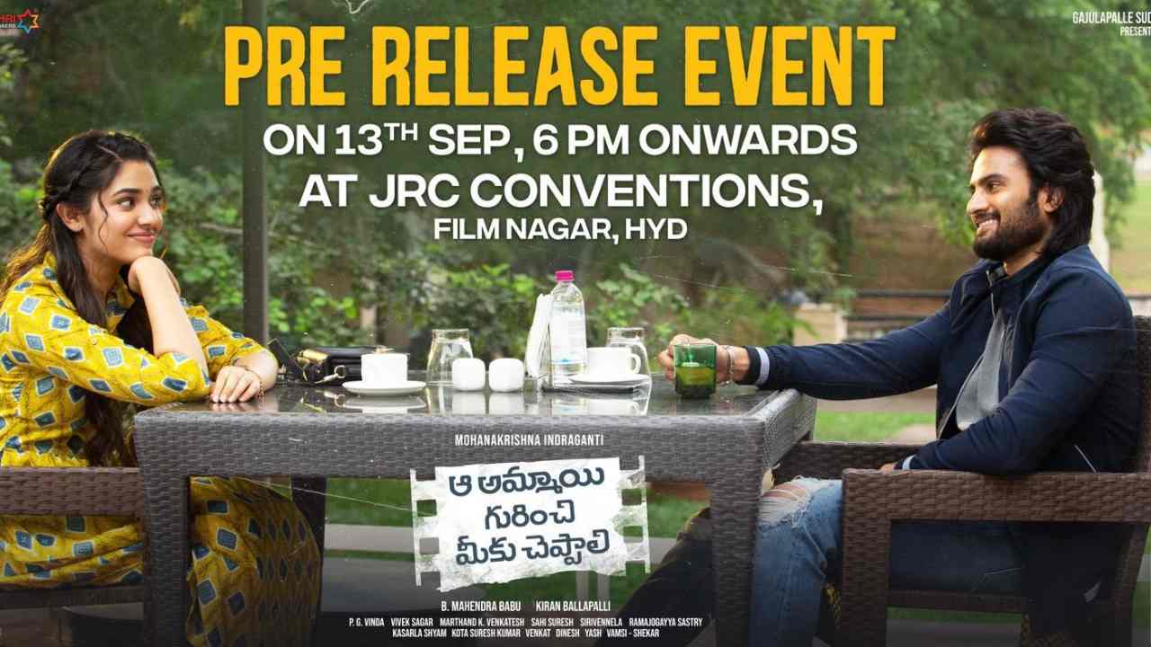 Aa Ammayi Gurinchi Meeku Cheppali: ఆ అమ్మాయి గురించి మీకు చెప్పాలి.. ప్రీరిలీజ్ ఈవెంట్ ముహూర్తం ఫిక్స్! Aa Ammayi Gurinchi Meeku Cheppali: ఆ అమ్మాయి గురించి మీకు చెప్పాలి.. ప్రీరిలీజ్ ఈవెంట్ ముహూర్తం ఫిక్స్!