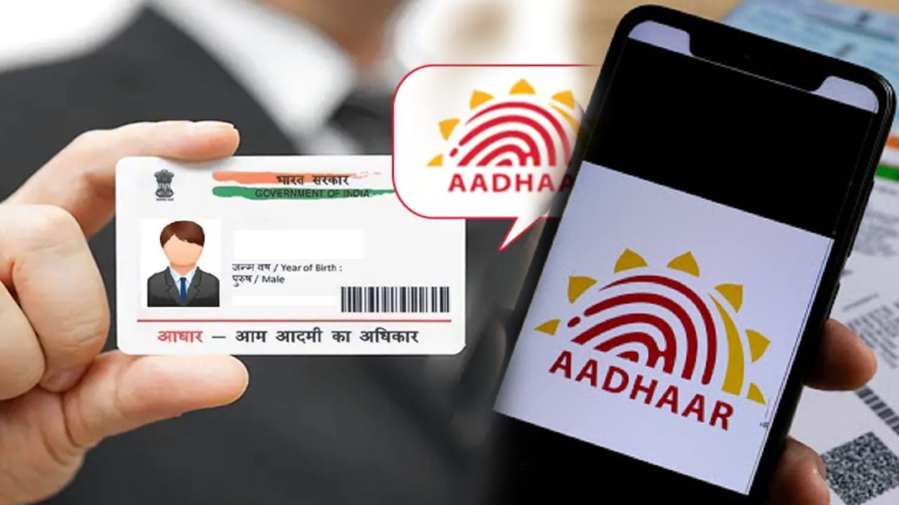 Aadhaar Card : ఆధార్ కార్డులో మీ ఫోన్ నెంబర్ ఎలా అప్డేట్ చేయాలో తెలుసా? ఇదిగో ప్రాసెస్..! Aadhaar Card : ఆధార్ కార్డులో మీ ఫోన్ నెంబర్ ఎలా అప్డేట్ చేయాలో తెలుసా? ఇదిగో ప్రాసెస్..!