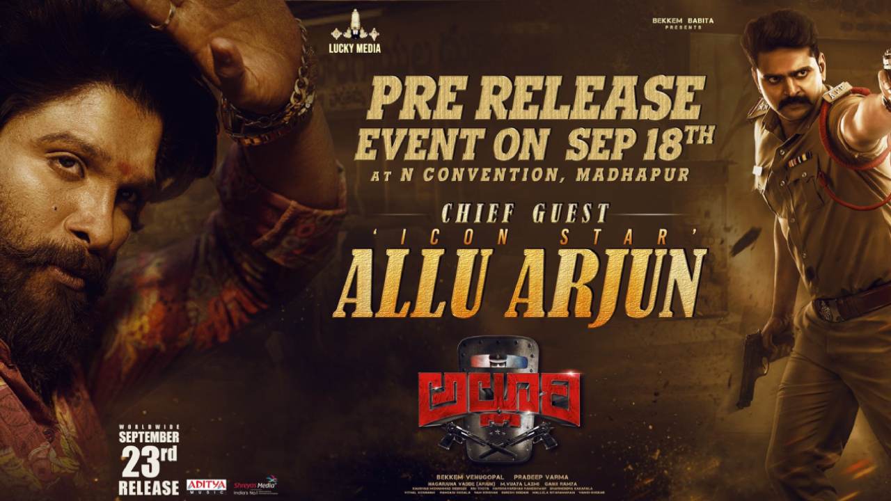 Alluri Movie: అల్లూరి కోసం వస్తున్న పుష్పరాజ్.. తగ్గేదే లే! Alluri Movie: అల్లూరి కోసం వస్తున్న పుష్పరాజ్.. తగ్గేదే లే!