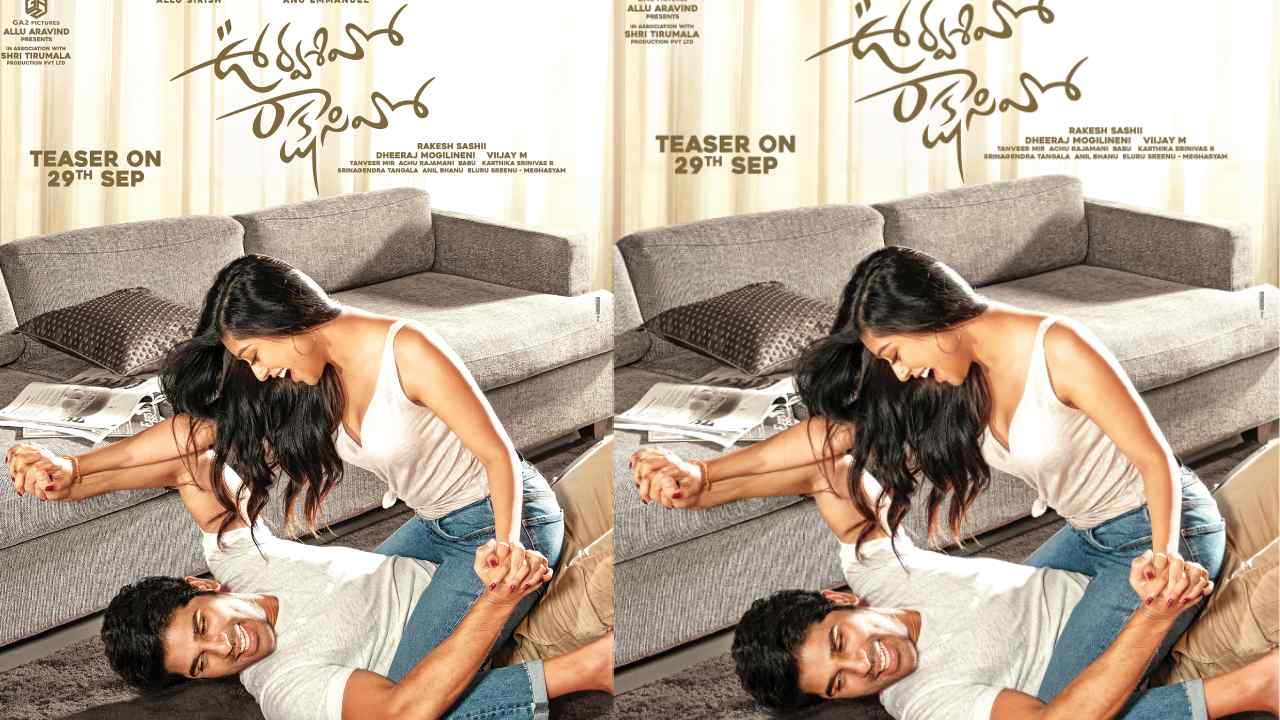 Allu Sirish: ఊర్వశివో రాక్షసివో అంటూ ప్రేయసితో సరసాలాడుతోన్న మెగా హీరో! Allu Sirish: ఊర్వశివో రాక్షసివో అంటూ ప్రేయసితో సరసాలాడుతోన్న మెగా హీరో!