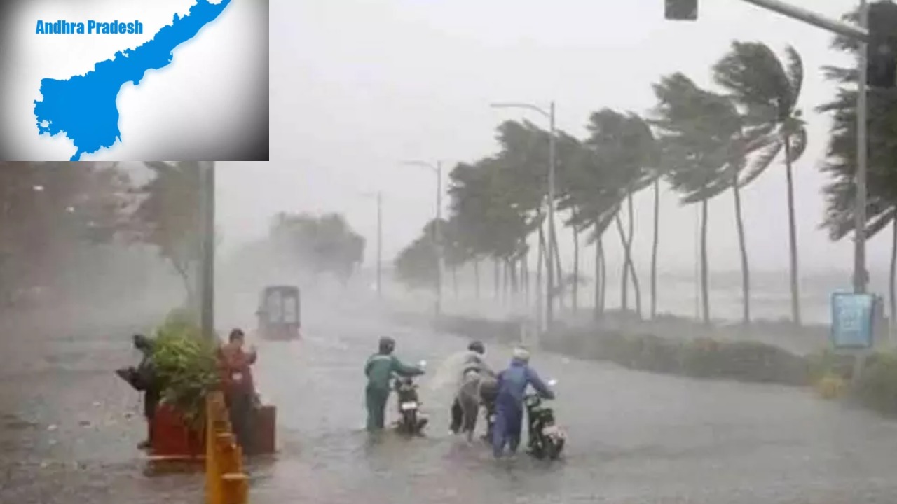 Andhra Pradesh Heavy Rains : ఏపీలో రాబోయే మూడు రోజుల్లో భారీ వర్షాలు..కృష్ణా, గోదావరి నదులకు వరదలు! Andhra Pradesh Heavy Rains : ఏపీలో రాబోయే మూడు రోజుల్లో భారీ వర్షాలు..కృష్ణా, గోదావరి నదులకు వరదలు!