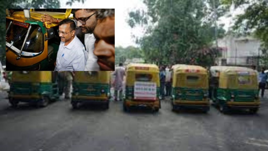 BJP leaders gifted autos to CM Kejriwal