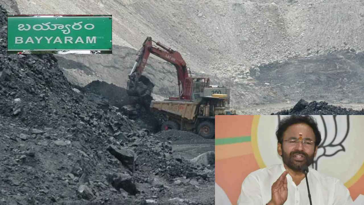 Bayyaram Steel Plant : దమ్ముంటే.. బయ్యారంలో స్టీల్ ఫ్యాక్టరీ పెట్టాలి- సీఎం కేసీఆర్కు కిషన్ రెడ్డి సవాల్ Bayyaram Steel Plant : దమ్ముంటే.. బయ్యారంలో స్టీల్ ఫ్యాక్టరీ పెట్టాలి- సీఎం కేసీఆర్కు కిషన్ రెడ్డి సవాల్