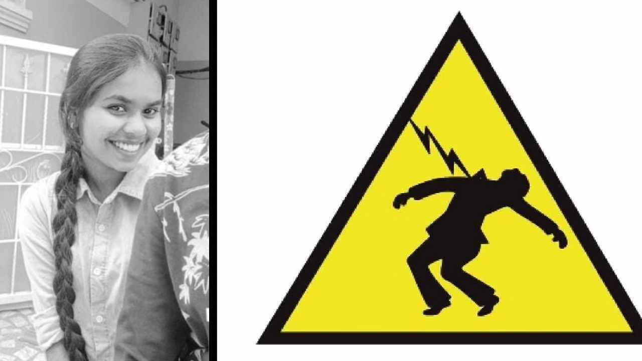 Bengaluru Woman: బెంగళూరులో కరెంట్ షాక్తో యువతి మృతి.. ప్రభుత్వ నిర్లక్ష్యం వల్లే అంటూ ప్రజల ఆగ్రహం Bengaluru Woman: బెంగళూరులో కరెంట్ షాక్తో యువతి మృతి.. ప్రభుత్వ నిర్లక్ష్యం వల్లే అంటూ ప్రజల ఆగ్రహం