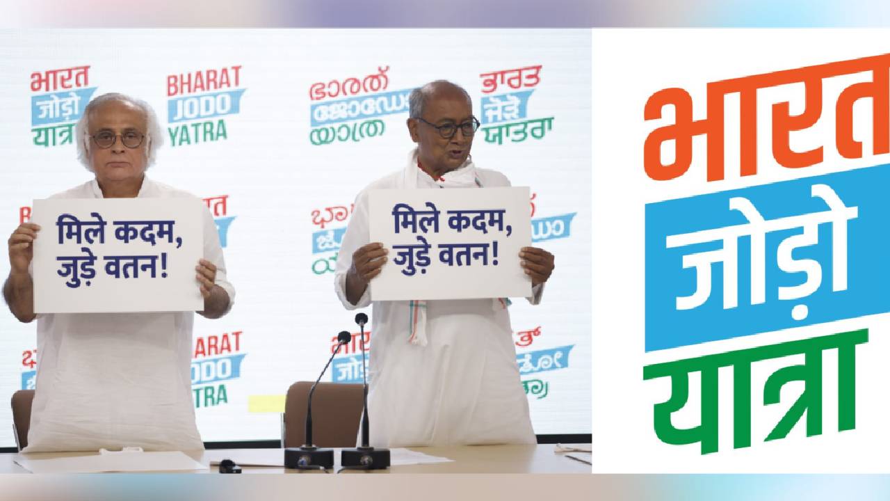 Bharat Jodo Yatra: ‘భారత్ జోడో యాత్ర’.. ‘మన్ కీ బాత్’ లాంటిది కాదు: కాంగ్రెస్ Bharat Jodo Yatra: ‘భారత్ జోడో యాత్ర’.. ‘మన్ కీ బాత్’ లాంటిది కాదు: కాంగ్రెస్