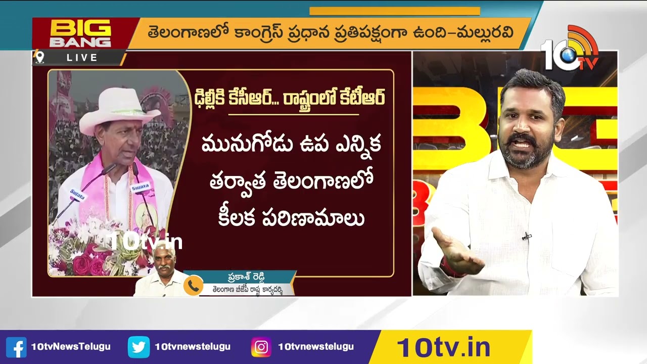 కేసీఆర్ వ్యాఖ్యలపై ప్రకాష్ రెడ్డి వర్సెస్ క్రిశాంక్