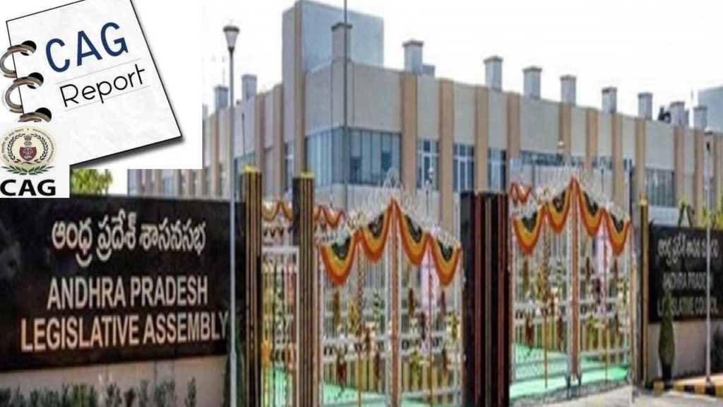 CAG Report in Andhra Pradesh Assembly