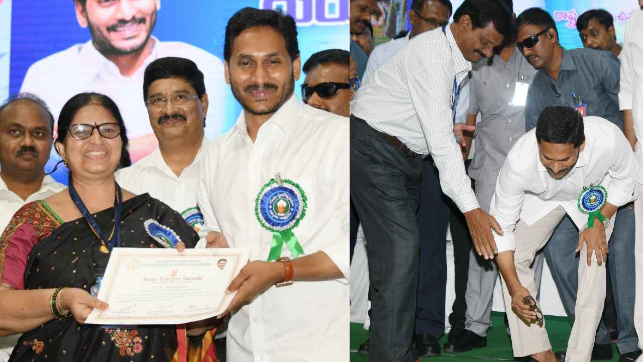 CM Jagan On Teachers : ఉపాధ్యాయులను ఇబ్బంది పెట్టే ఉద్దేశం లేదన్న సీఎం జగన్.. కిందపడ్డ టీచర్ కళ్లద్దాలను స్వయంగా వంగి తీసిచ్చిన సీఎం CM Jagan On Teachers : ఉపాధ్యాయులను ఇబ్బంది పెట్టే ఉద్దేశం లేదన్న సీఎం జగన్.. కిందపడ్డ టీచర్ కళ్లద్దాలను స్వయంగా వంగి తీసిచ్చిన సీఎం
