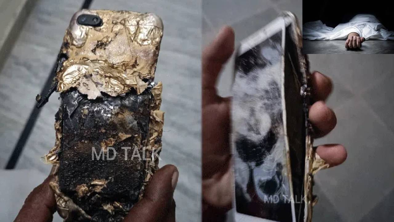 Cell Phone Blast Woman Died : సెల్ ఫోన్ పేలడంతో నిద్రలోనే కన్నుమూసిన మహిళ Cell Phone Blast Woman Died : సెల్ ఫోన్ పేలడంతో నిద్రలోనే కన్నుమూసిన మహిళ