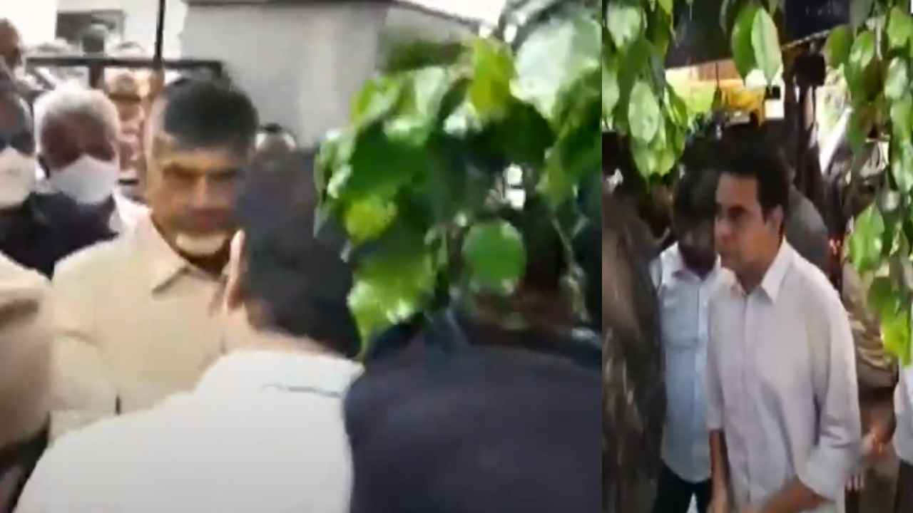 Chandrababu KTR Interaction : కేటీఆర్ భుజం తట్టిన చంద్రబాబు.. కృష్ణంరాజు ఇంటి దగ్గర ఆసక్తికర సన్నివేశం Chandrababu KTR Interaction : కేటీఆర్ భుజం తట్టిన చంద్రబాబు.. కృష్ణంరాజు ఇంటి దగ్గర ఆసక్తికర సన్నివేశం