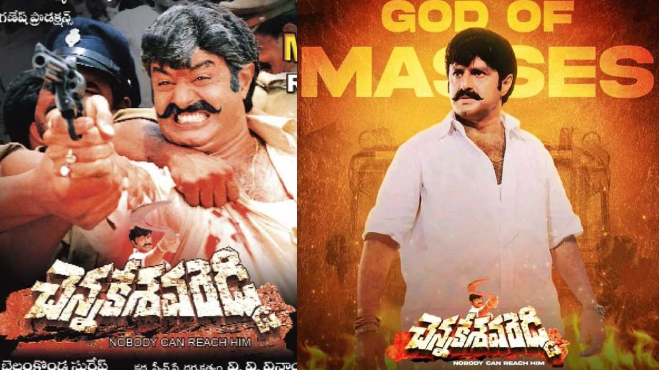 Chennakesava Reddy: ‘పోకిరి’ రికార్డును బద్దలు కొట్టిన చెన్నకేశవ రెడ్డి.. బాలయ్యా.. మజాకా! Chennakesava Reddy: ‘పోకిరి’ రికార్డును బద్దలు కొట్టిన చెన్నకేశవ రెడ్డి.. బాలయ్యా.. మజాకా!