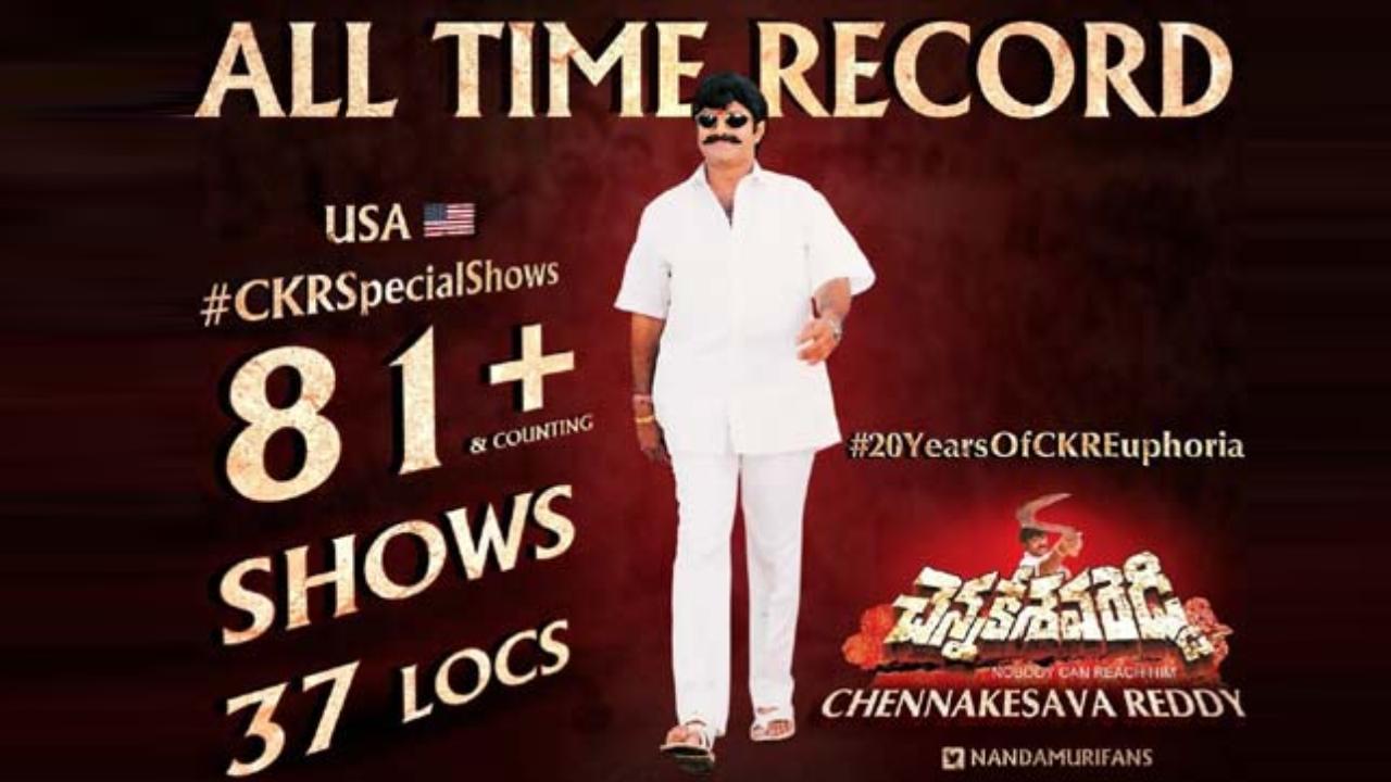 Chennakesava Reddy: బాలయ్య ఊచకోత.. థియేటర్లలో జల్సా చేసిన అభిమానులు! Chennakesava Reddy: బాలయ్య ఊచకోత.. థియేటర్లలో జల్సా చేసిన అభిమానులు!