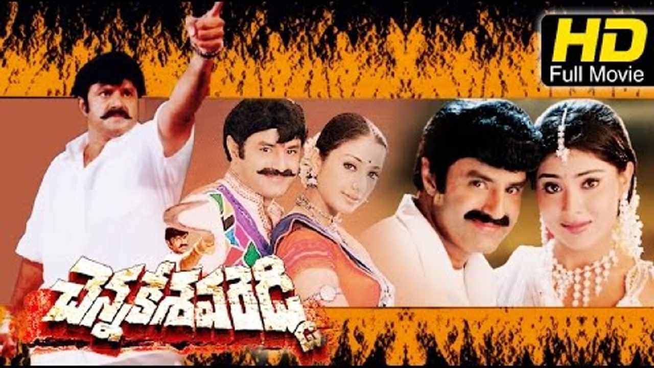 Balakrishna: బాలకృష్ణ ‘చెన్నకేశవ రెడ్డి’ రీరిలీజ్ రెవెన్యూలో 75 శాతం బసవతారకం ట్రస్ట్ కి ఇస్తాం Balakrishna: బాలకృష్ణ ‘చెన్నకేశవ రెడ్డి’ రీరిలీజ్ రెవెన్యూలో 75 శాతం బసవతారకం ట్రస్ట్ కి ఇస్తాం