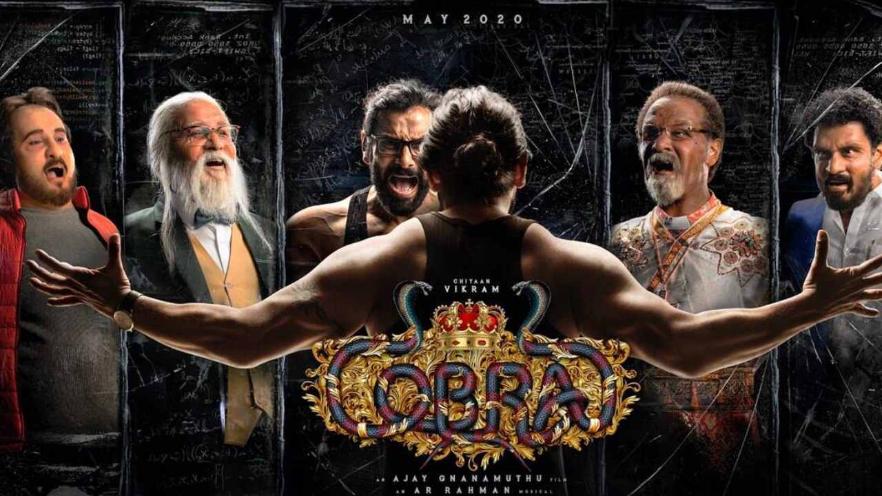 Cobra Movie: చియాన్ విక్రమ్ ‘కోబ్రా’కు కోతపెట్టిన చిత్ర యూనిట్! Cobra Movie: చియాన్ విక్రమ్ ‘కోబ్రా’కు కోతపెట్టిన చిత్ర యూనిట్!