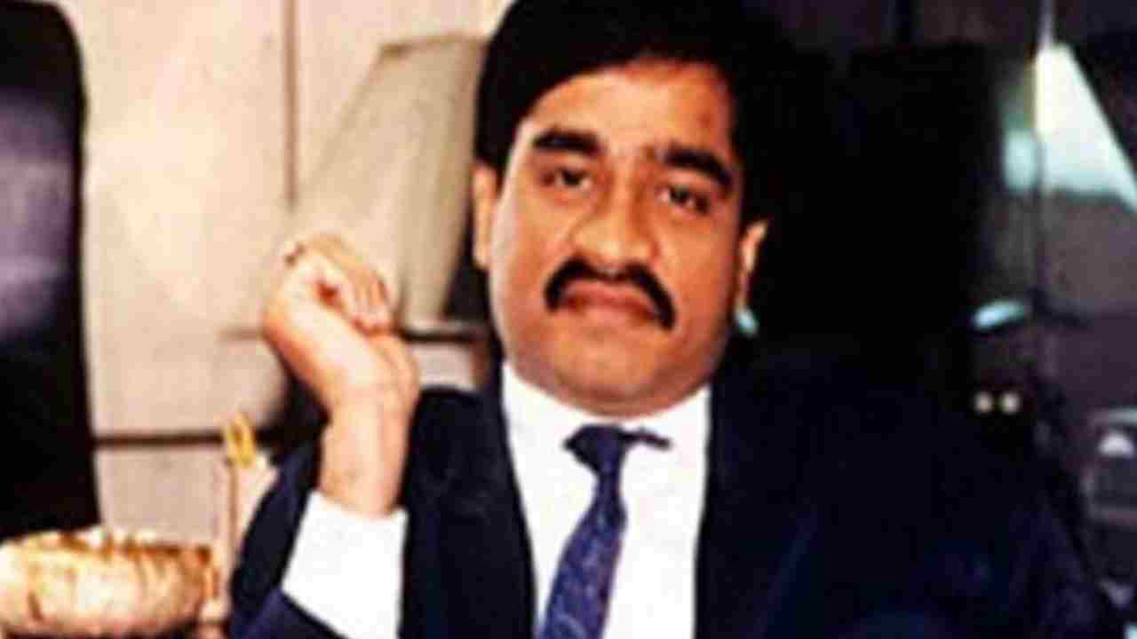 Dawood Ibrahim: దావూద్ ఇబ్రహీంపై రూ.25లక్షల నగదు రివార్డును ప్రకటించిన ఎన్ఐఏ.. అతని అనుచరులపై కూడా.. Dawood Ibrahim: దావూద్ ఇబ్రహీంపై రూ.25లక్షల నగదు రివార్డును ప్రకటించిన ఎన్ఐఏ.. అతని అనుచరులపై కూడా..