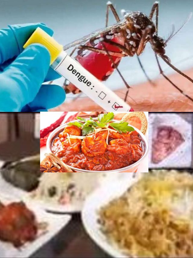 >డెంగ్యూతో బాధపడేవారు ఈ ఆహారాల జోలికి వెళ్లొద్దు!