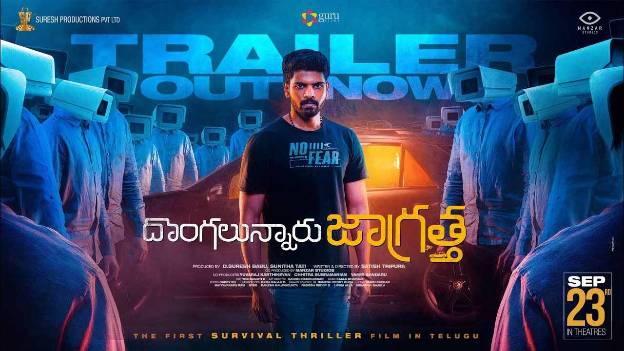 Dongalunnaru Jagratha Trailer: అడ్డంగా దొరికిపోయిన MM కీరవాణి కొడుకు శ్రీ సింహా.. “దొంగలున్నారు జాగ్రత్త” ట్రైలర్! Dongalunnaru Jagratha Trailer: అడ్డంగా దొరికిపోయిన MM కీరవాణి కొడుకు శ్రీ సింహా.. “దొంగలున్నారు జాగ్రత్త” ట్రైలర్!
