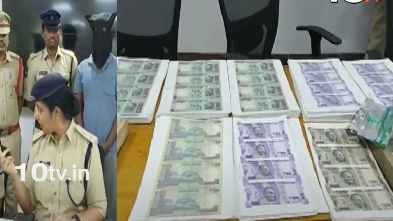 Fake Currency Gang : ఏం తెలివి.. యూట్యూబ్లో చూసి దొంగ నోట్ల తయారీ.. హైటెక్ ముఠా అరెస్ట్ Fake Currency Gang : ఏం తెలివి.. యూట్యూబ్లో చూసి దొంగ నోట్ల తయారీ.. హైటెక్ ముఠా అరెస్ట్