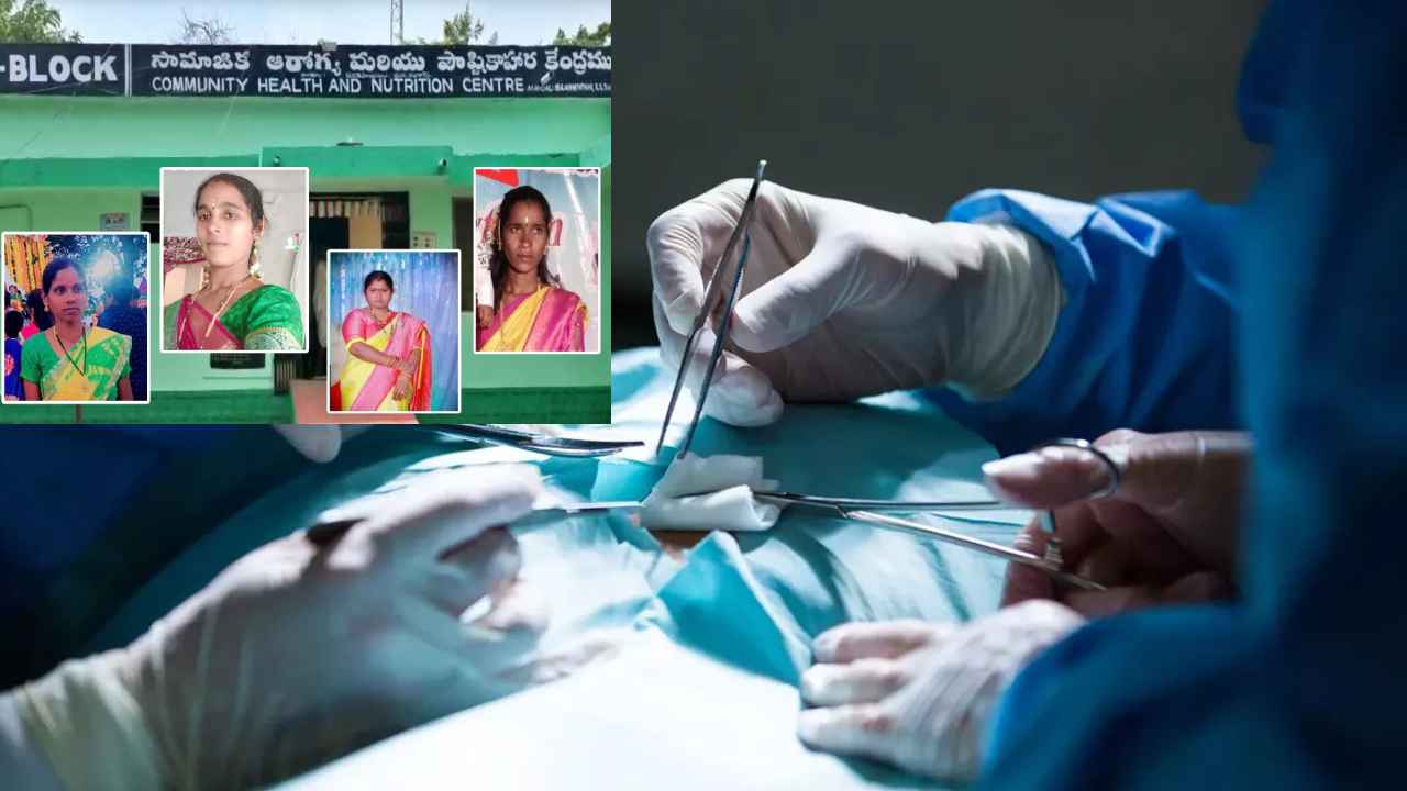 Family Planning Surgery : నలుగురు మహిళల మృతితో ప్రభుత్వం కీలక నిర్ణయం.. కుటుంబ నియంత్రణ క్యాంపులు నిలిపివేత Family Planning Surgery : నలుగురు మహిళల మృతితో ప్రభుత్వం కీలక నిర్ణయం.. కుటుంబ నియంత్రణ క్యాంపులు నిలిపివేత