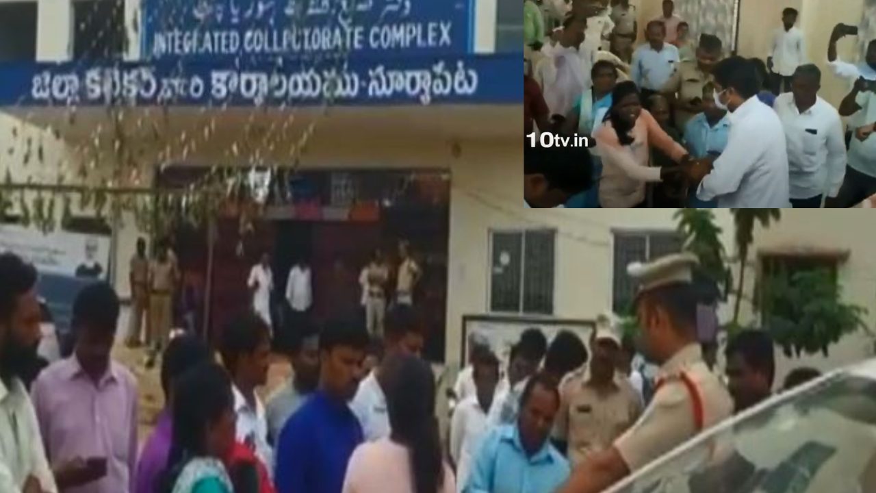Family Suicide Attempt : సూర్యాపేట జిల్లా కలెక్టరేట్ లో పెట్రోల్ పోసుకుని కుటుంబం ఆత్మహత్యాయత్నం Family Suicide Attempt : సూర్యాపేట జిల్లా కలెక్టరేట్ లో పెట్రోల్ పోసుకుని కుటుంబం ఆత్మహత్యాయత్నం