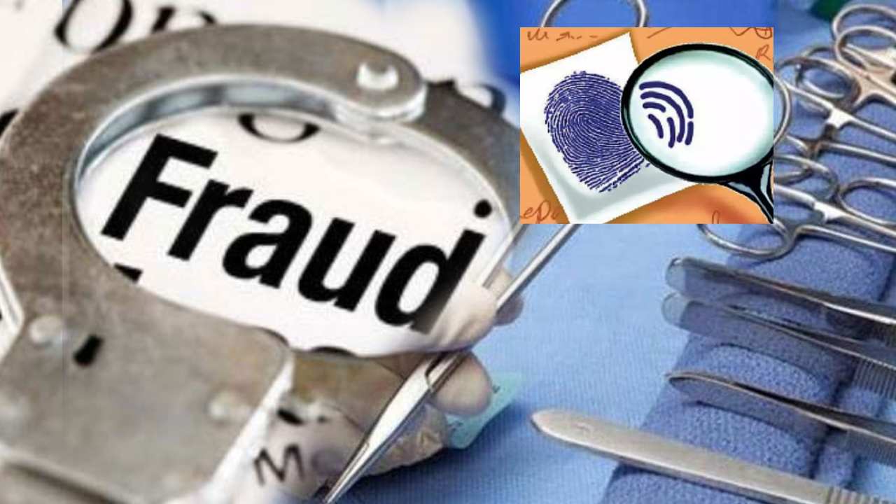 Fingerprint Surgeries Crime : హైదరాబాద్లో వేలిముద్ర సర్జరీలు చేస్తున్న ముఠా .. డాక్టర్ తో పాటు నలుగురు అరెస్ట్ Fingerprint Surgeries Crime : హైదరాబాద్లో వేలిముద్ర సర్జరీలు చేస్తున్న ముఠా .. డాక్టర్ తో పాటు నలుగురు అరెస్ట్