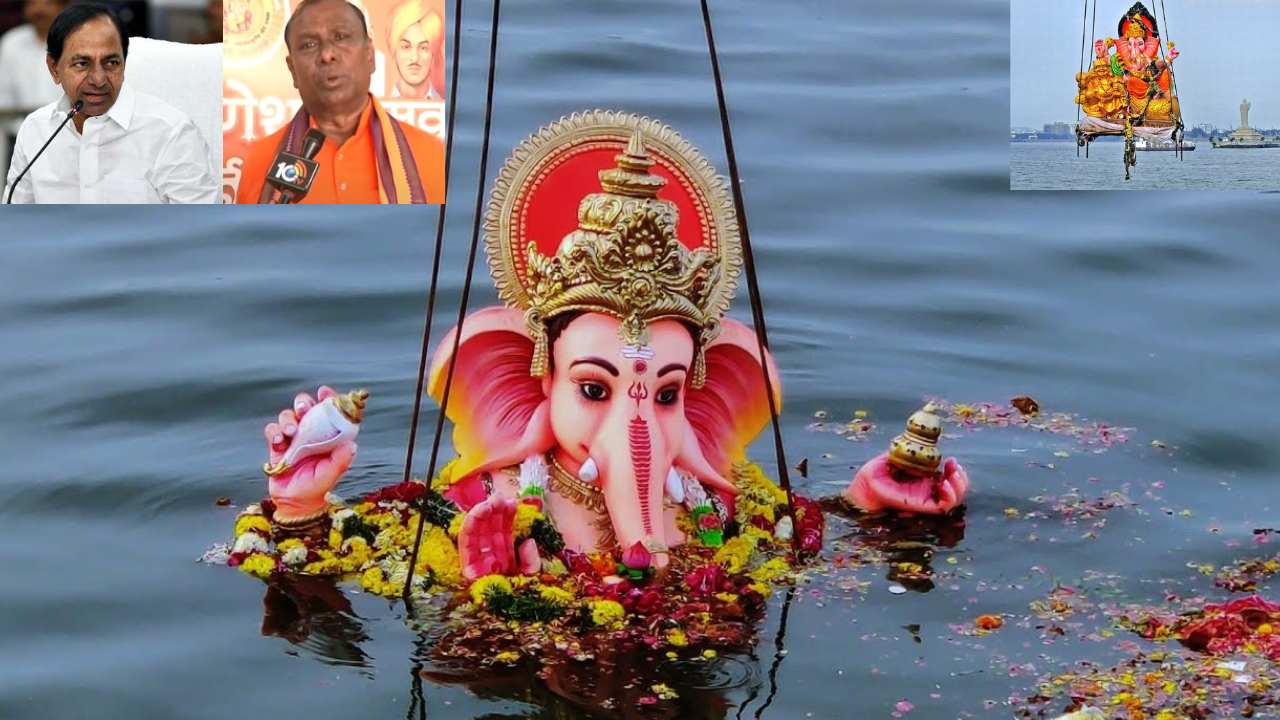 Ganesh Immersion In Hyderabad : హైదరాబాద్లో గణేష్ నిమజ్జనం..భాగ్యనగర్ ఉత్సవ సమితి వర్సెస్ తెలంగాణ సర్కార్ Ganesh Immersion In Hyderabad : హైదరాబాద్లో గణేష్ నిమజ్జనం..భాగ్యనగర్ ఉత్సవ సమితి వర్సెస్ తెలంగాణ సర్కార్