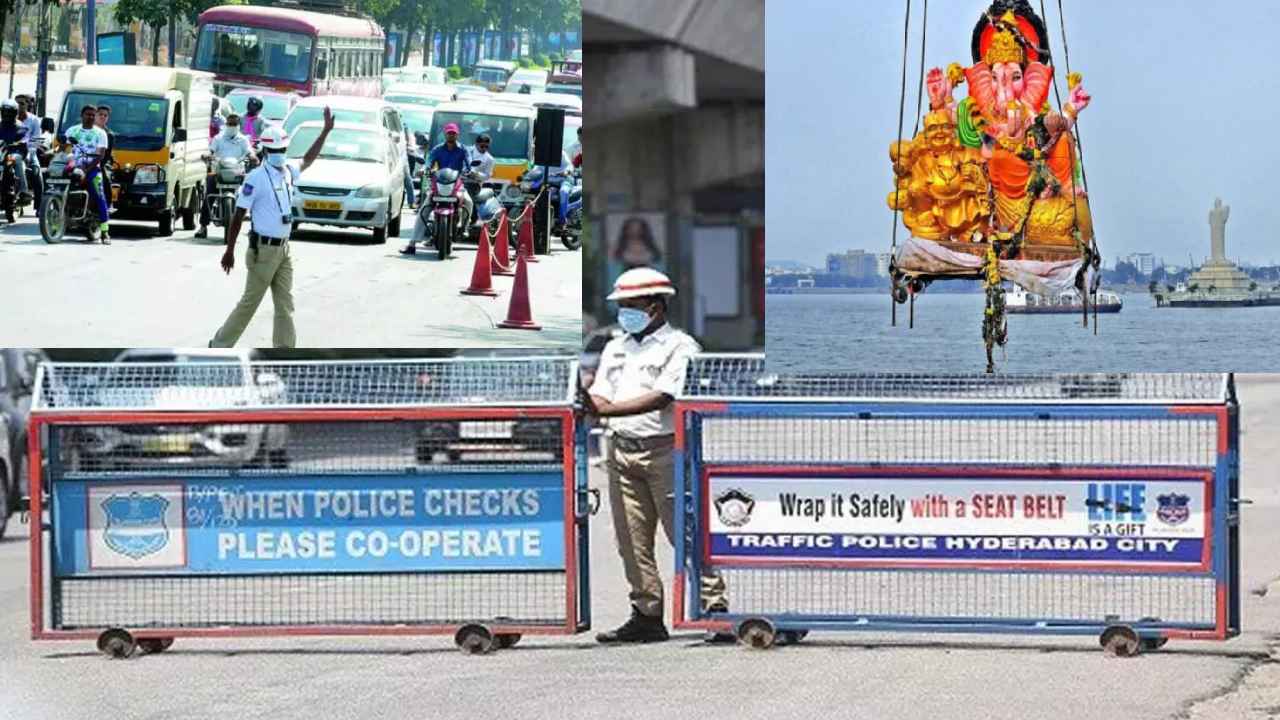 Ganesh Nimajjanam 2022 : హైదరాబాద్ వాసులకు అలర్ట్.. నగరంలో ట్రాఫిక్ ఆంక్షలు.. ఆ రూట్లలో నో ఎంట్రీ Ganesh Nimajjanam 2022 : హైదరాబాద్ వాసులకు అలర్ట్.. నగరంలో ట్రాఫిక్ ఆంక్షలు.. ఆ రూట్లలో నో ఎంట్రీ