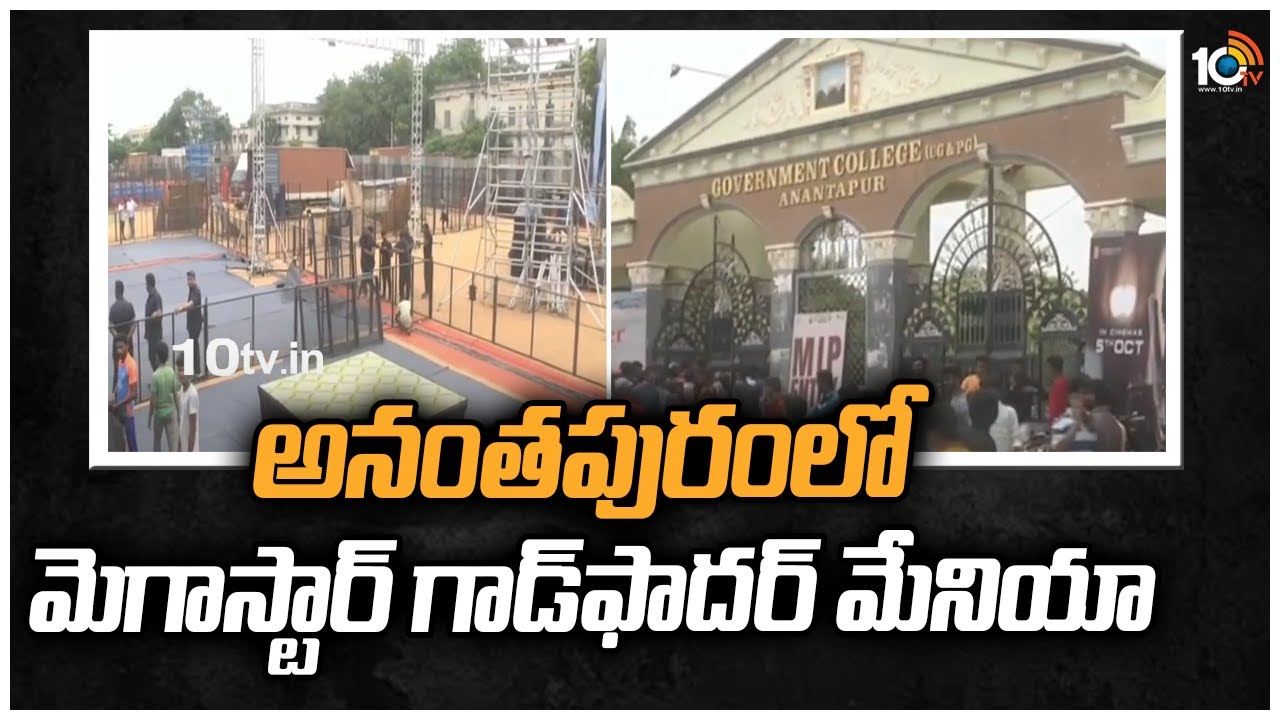 అనంతపురంలో మెగాస్టార్ గాడ్‎‎ఫాదర్ మేనియా