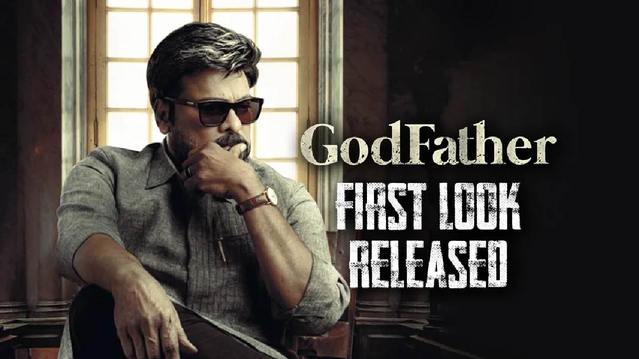 Godfather: రీ-షూట్ జరుపుకుంటున్న గాడ్ ఫాదర్.. ముంబైలో చిత్ర యూనిట్! Godfather: రీ-షూట్ జరుపుకుంటున్న గాడ్ ఫాదర్.. ముంబైలో చిత్ర యూనిట్!