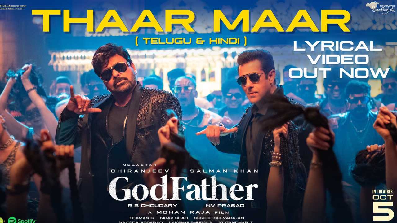 Godfather: బాసులు వచ్చిండ్రే.. బేసులు పెంచుండ్రే.. అంటూ దద్దరిల్లించిన మెగాస్టార్స్! Godfather: బాసులు వచ్చిండ్రే.. బేసులు పెంచుండ్రే.. అంటూ దద్దరిల్లించిన మెగాస్టార్స్!