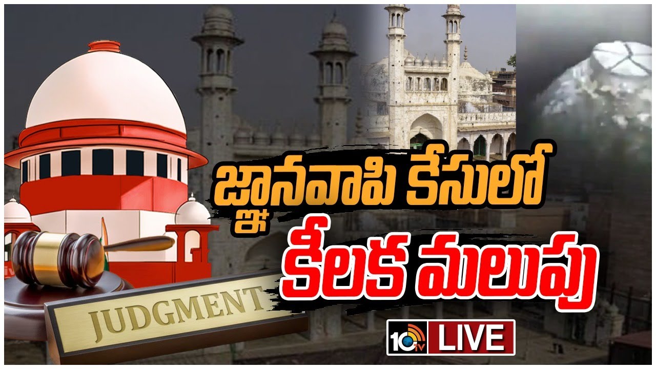 పూజల కోసం దాఖలైన పిటిషన్ విచారణకు కోర్టు అంగీకారం