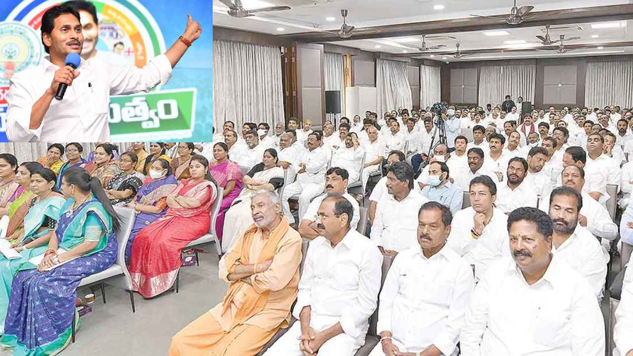 I-PAC Team Survey Report : వైసీపీ ఎమ్మెల్యేల గుండెల్లో దడ.. సీఎం జగన్కు అందిన ఐప్యాక్ టీమ్ నివేదిక I-PAC Team Survey Report : వైసీపీ ఎమ్మెల్యేల గుండెల్లో దడ.. సీఎం జగన్కు అందిన ఐప్యాక్ టీమ్ నివేదిక