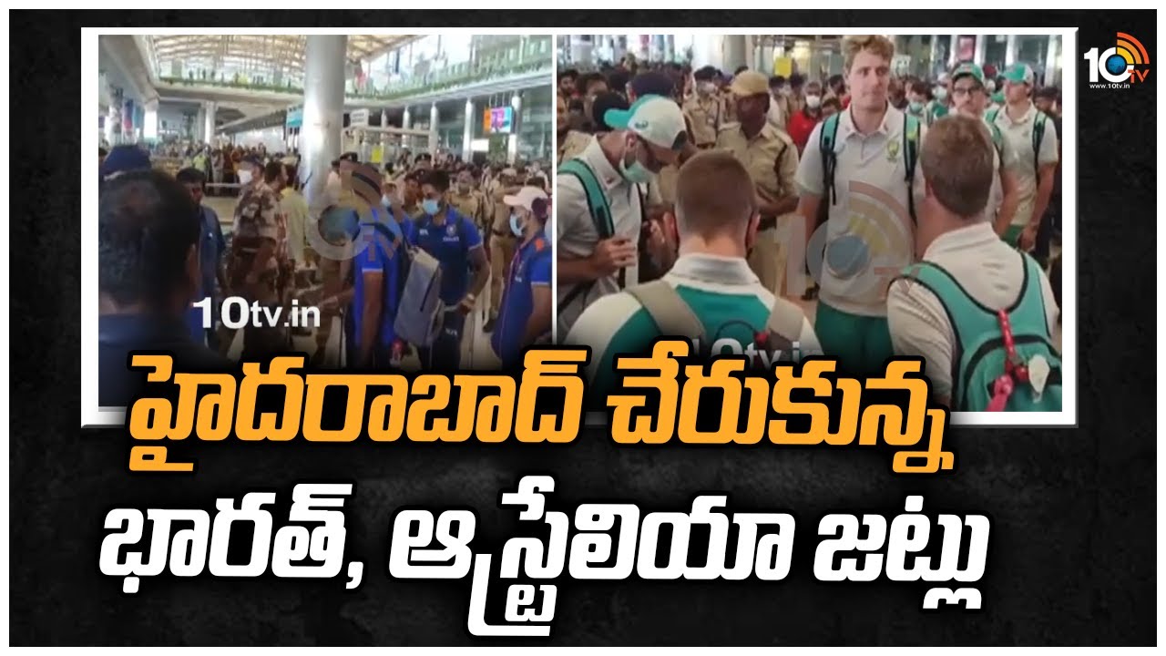 India-Australia Teams Reach Hyderabad: హైదరాబాద్ చేరుకున్న భారత్, ఆస్ట్రేలియా జట్లు
