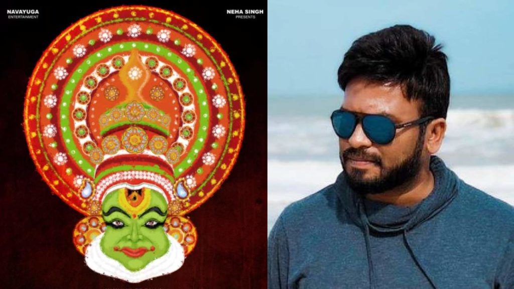 Kalyanji Gogana New Movie Poster and Title