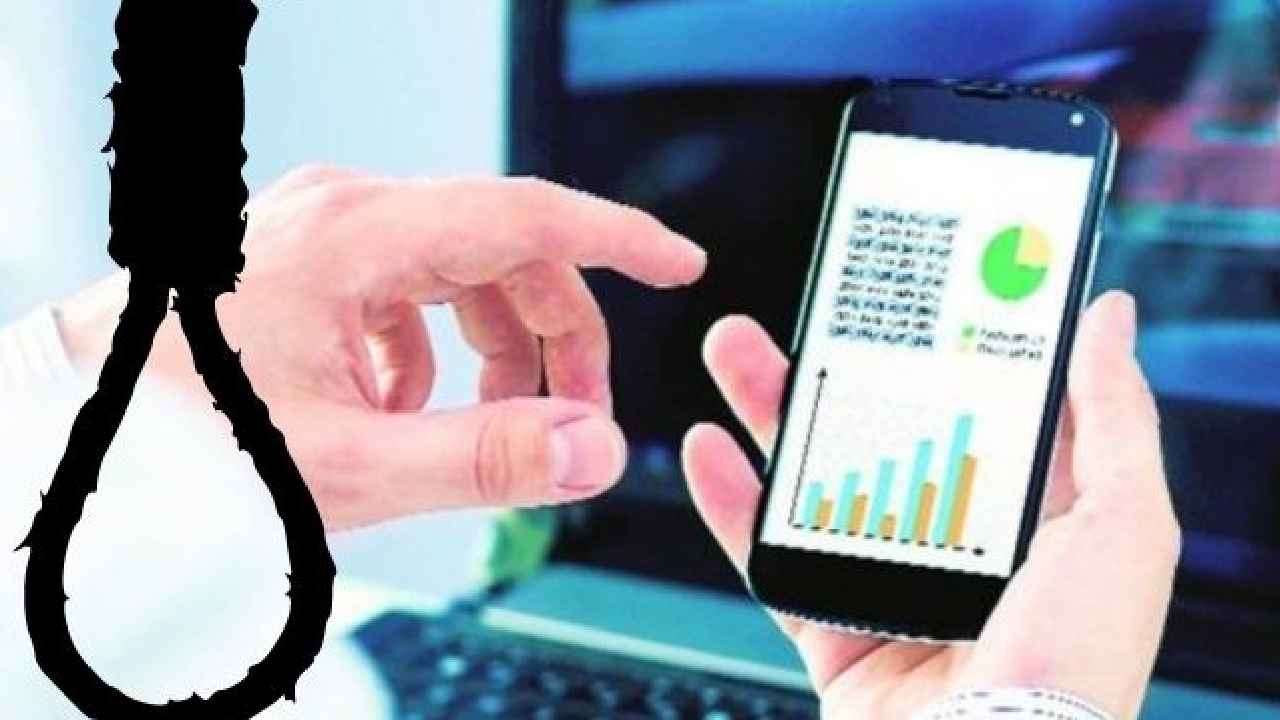 Loan App Harassment : ప్రాణం తీసిన లోన్ యాప్.. వేధింపుల తట్టుకోలేక నంద్యాలలో బీటెక్ విద్యార్థి ఆత్మహత్య Loan App Harassment : ప్రాణం తీసిన లోన్ యాప్.. వేధింపుల తట్టుకోలేక నంద్యాలలో బీటెక్ విద్యార్థి ఆత్మహత్య