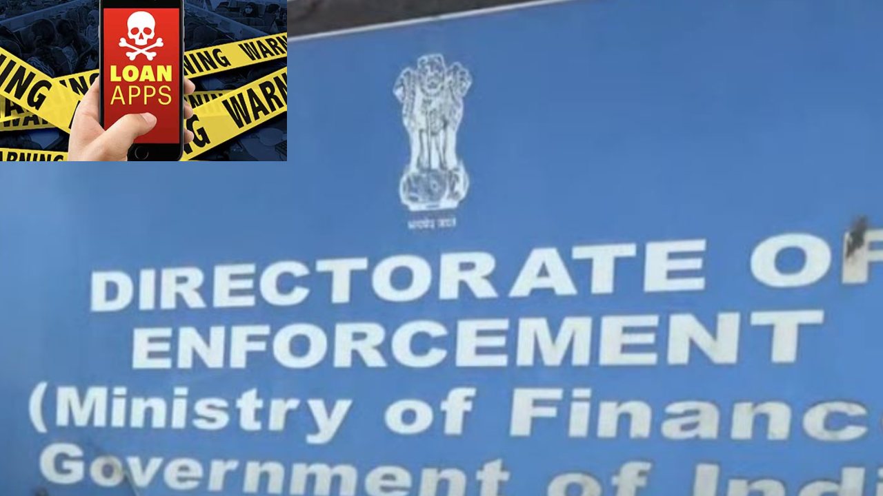 Loan App Scams ED Search : లోన్యాప్స్ ఆగడాలపై ఈడీ దూకుడు..18 చోట్ల సోదాలు..రూ.17 కోట్లు సీజ్ Loan App Scams ED Search : లోన్యాప్స్ ఆగడాలపై ఈడీ దూకుడు..18 చోట్ల సోదాలు..రూ.17 కోట్లు సీజ్